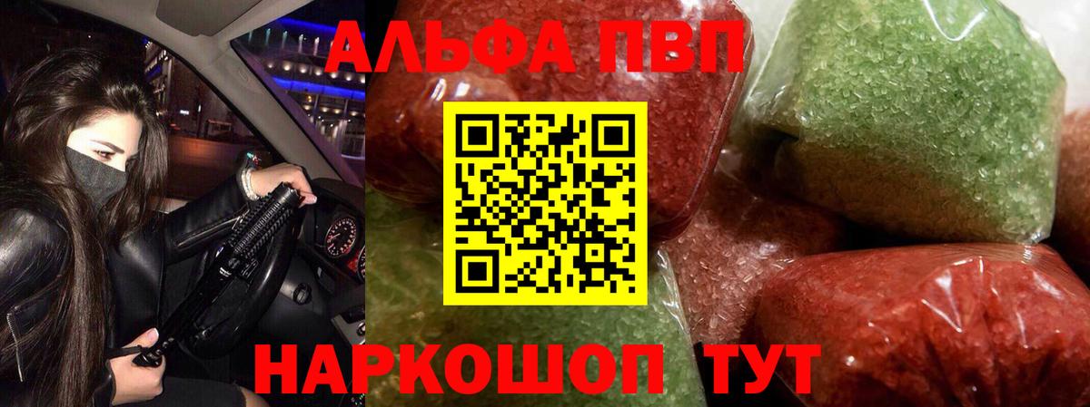 Alpha PVP крисы CK  Вход с VPN  Саянск  купить наркотики цена  Alfa_PVP СК КРИС  APVP VHQ 