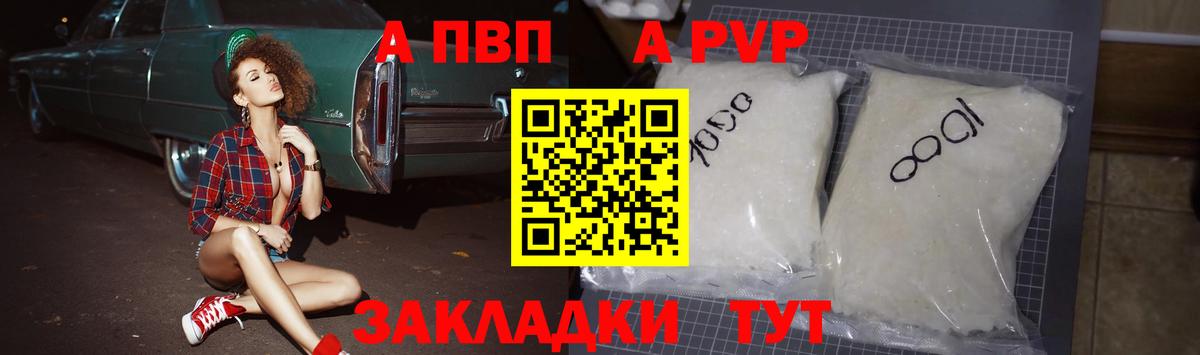 Alpha-PVP VHQ Саянск