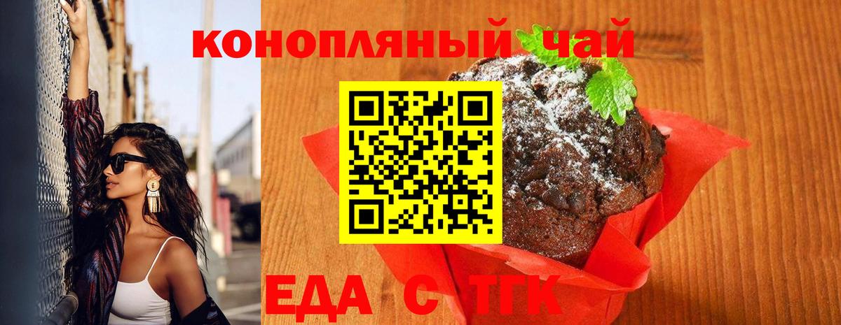 Саянск  Cannafood марихуана  Вход с VPN 