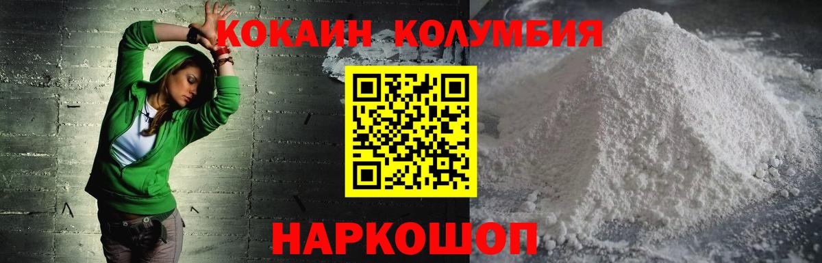 Кокаин Эквадор  Cocaine  Саянск  Вход с VPN  КОКАИН Боливия 