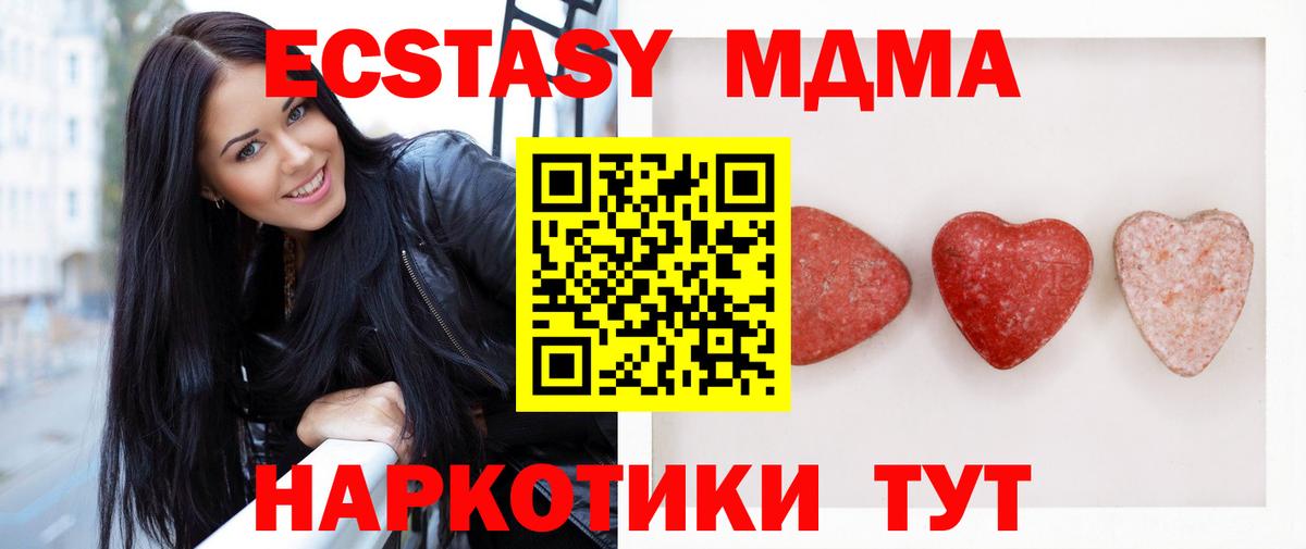 ЭКСТАЗИ 280мг  Экстази  Саянск  Вход с VPN  Экстази XTC 