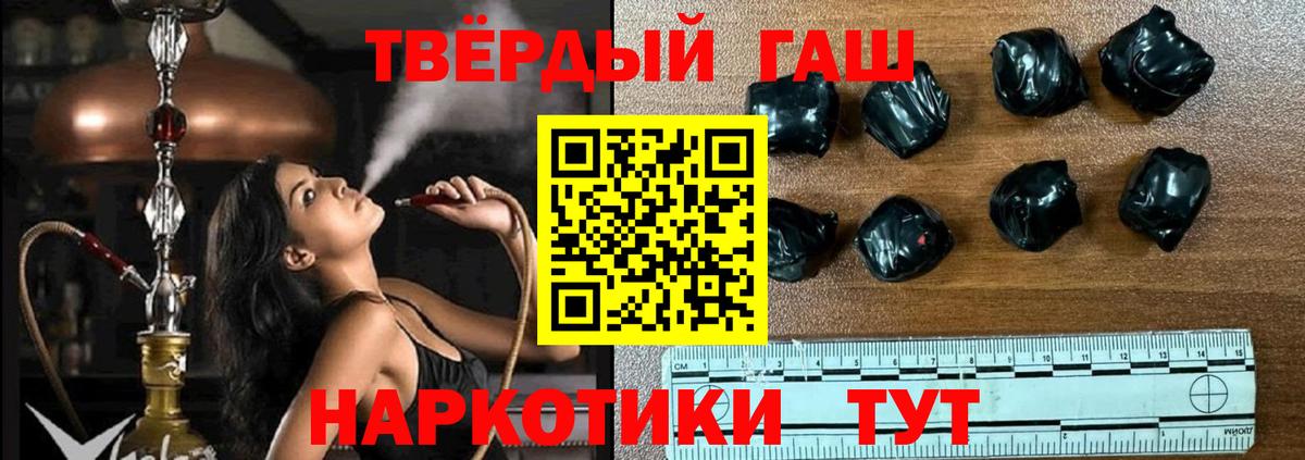 ГАШ VHQ  Вход с VPN  наркотики  Саянск  Гашиш гашик 
