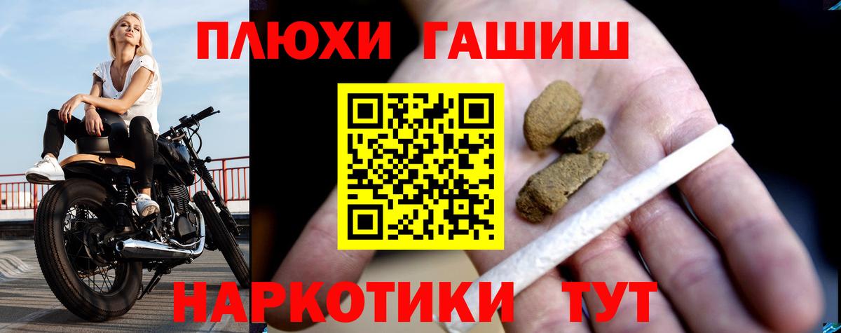ГАШИШ 40% ТГК Саянск