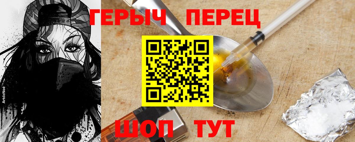 ГЕРОИН VHQ  Вход с VPN  Саянск 