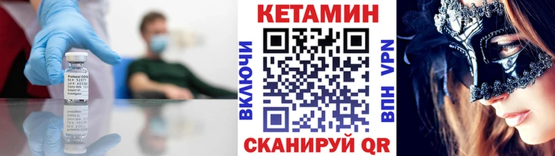 Кетамин ketamine Саянск