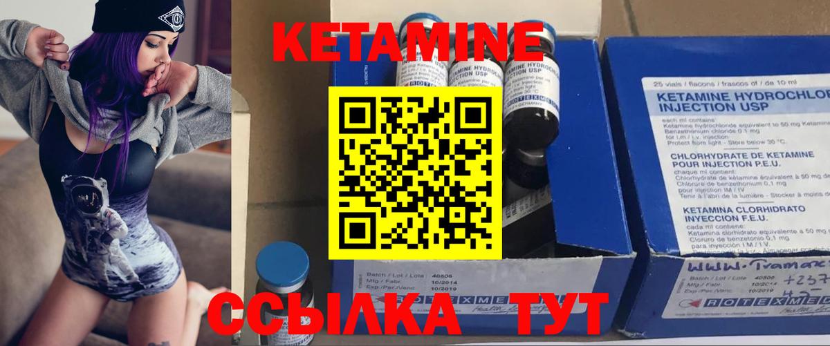 Кетамин ketamine  КЕТАМИН VHQ  Саянск  Вход с VPN 