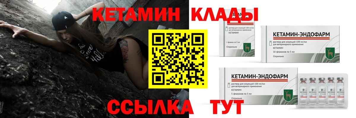 Кетамин VHQ Саянск