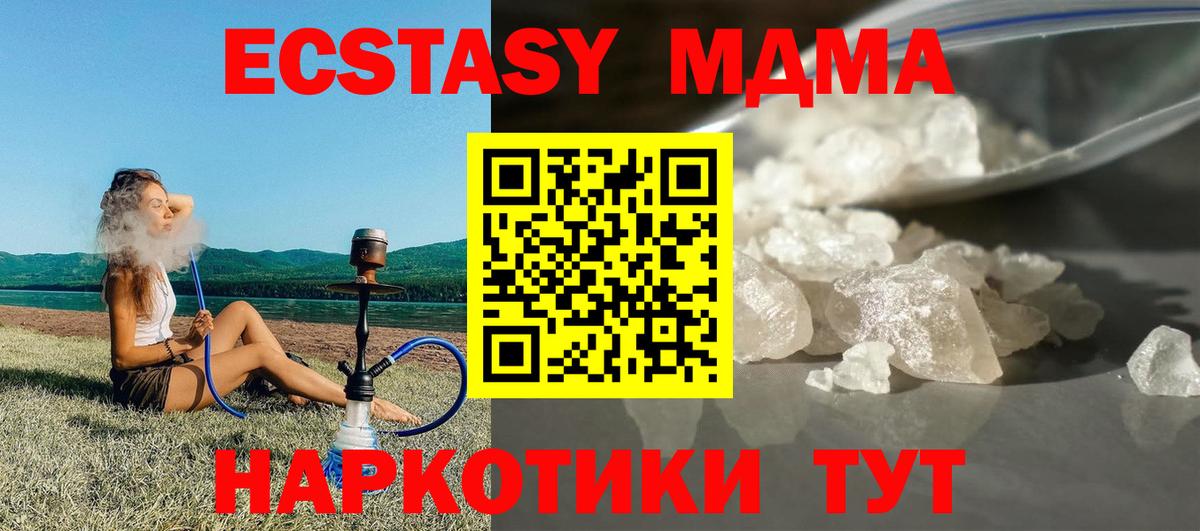 MDMA Molly  MDMA VHQ  Вход с VPN  MDMA  Саянск 