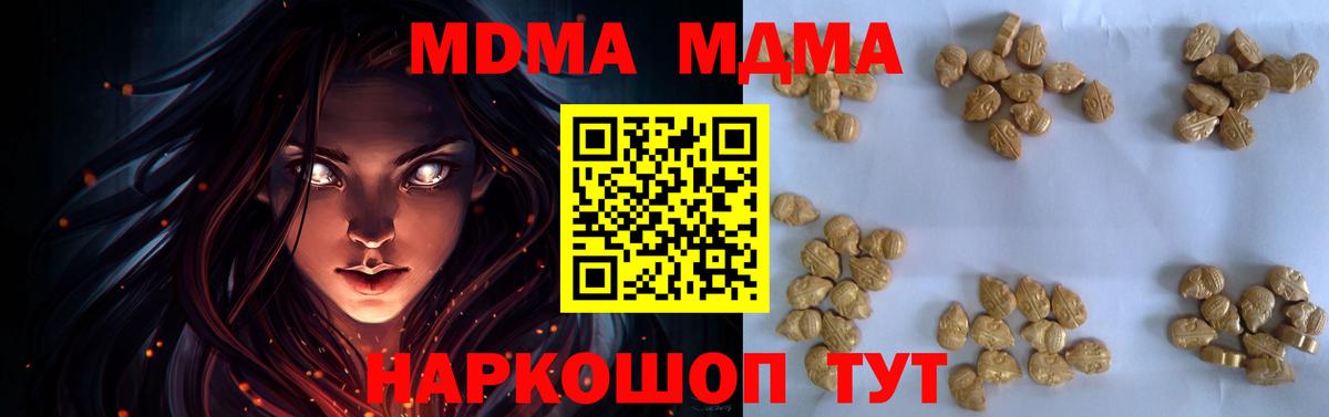 MDMA crystal Саянск