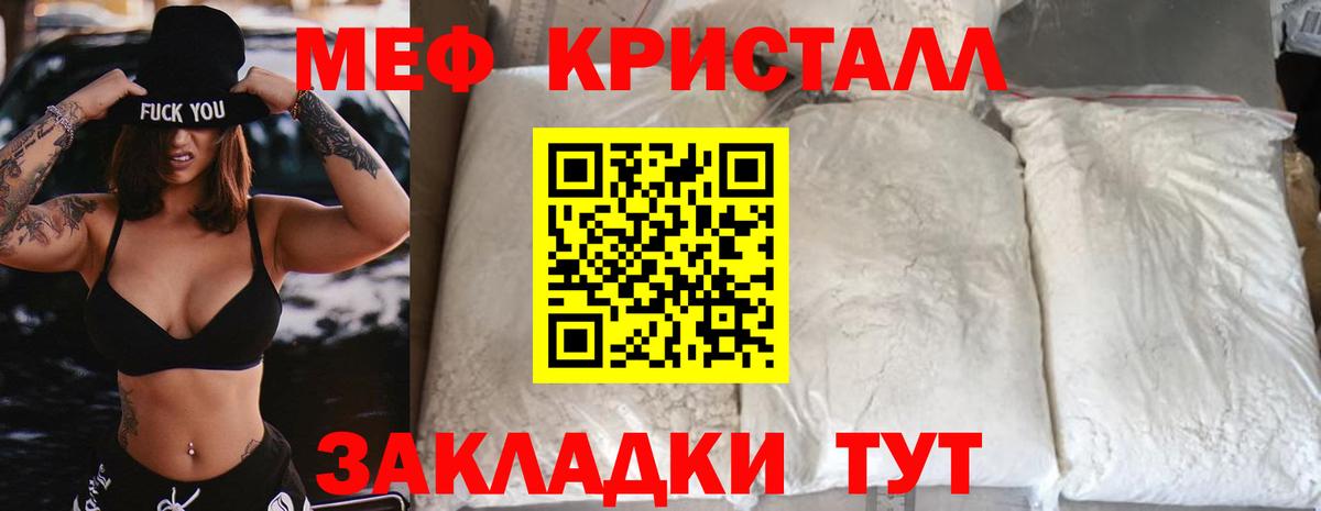 МЯУ-МЯУ мука  МЕФ VHQ  как найти   Саянск  Вход с VPN  МЯУ-МЯУ 