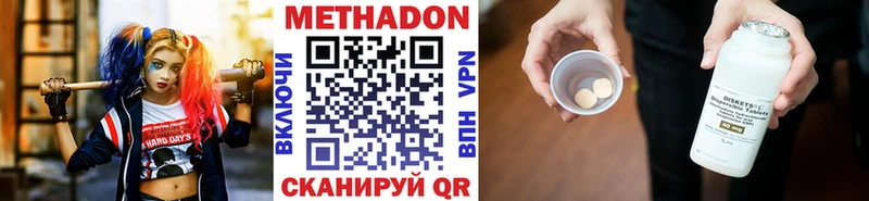 Метадон белоснежный Саянск