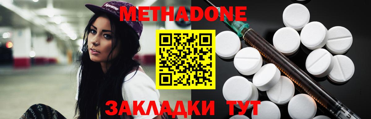 Метадон кристалл  Вход с VPN  Саянск 