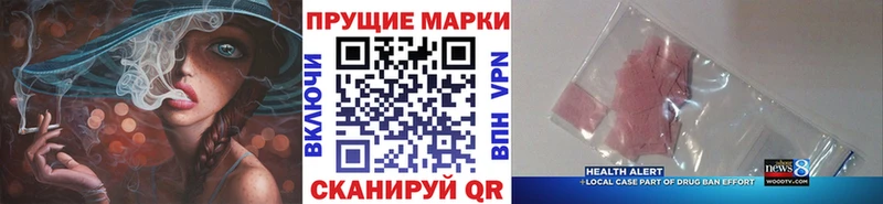 Марки N-bome 1,8мг  Саянск 