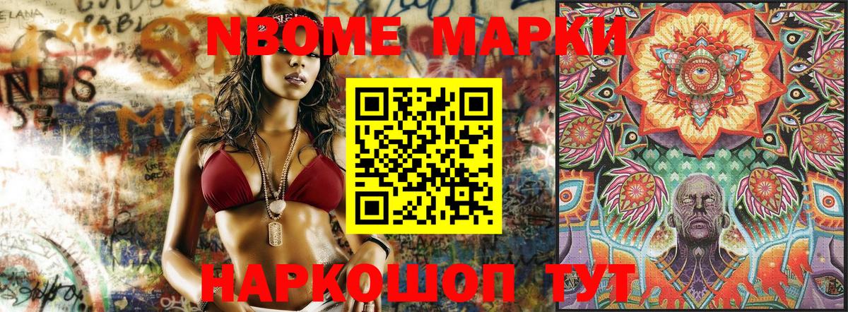 Марки N-bome 1,5мг  Вход с VPN  Саянск  цены   Марки N-bome 1,5мг  Марки 25I-NBOMe 