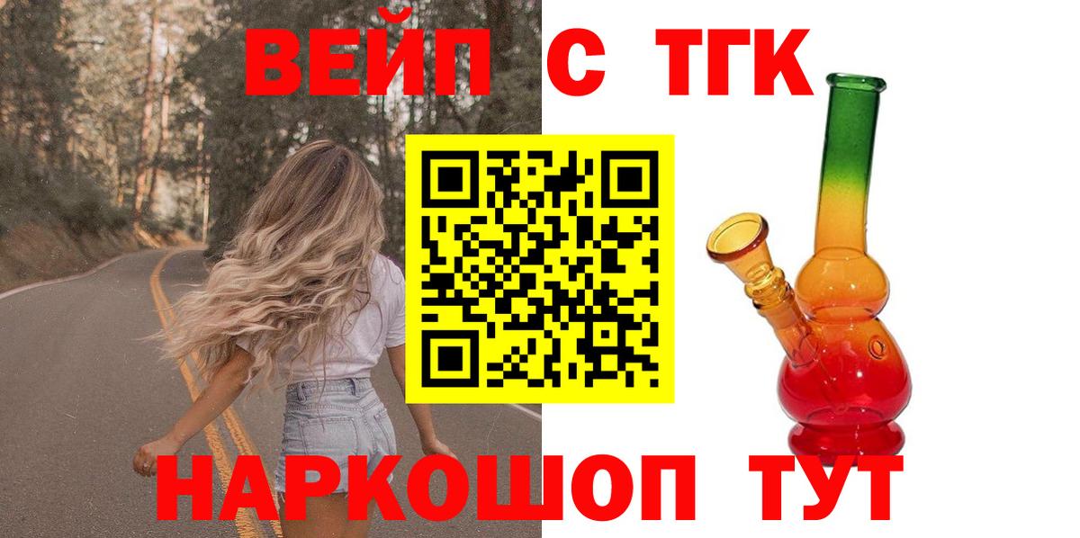 Дистиллят ТГК жижа  Вход с VPN  Саянск 
